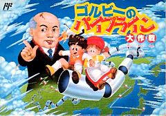 OH! It's Gorbachev!