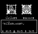 Japanese Version