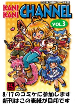 Kani Kani Channel