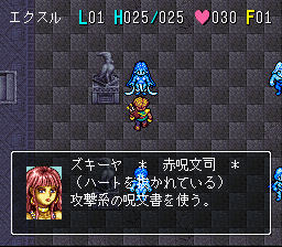 Who said SNES didn't have any risque chicks in it?