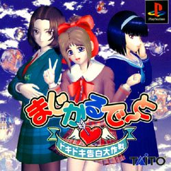 Magical Date - Doki Doki Kokuhaku Dai Sakusen