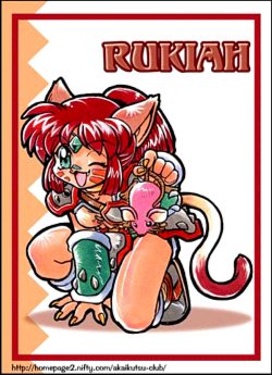Rukiah